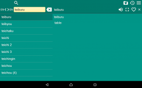English Japanese Dictionary Ro screenshot 9