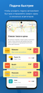 AltoCar - все такси в одном screenshot 3