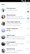 Yandex.Messenger (beta) screenshot 0