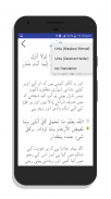 Quran Urdu Hindi Shia Translations screenshot 4
