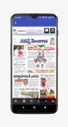 KumramBheem Asifabad News and Papers screenshot 5