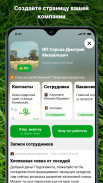 Direct.Farm - агро сообщество screenshot 0