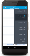 اشتراكى MW screenshot 6