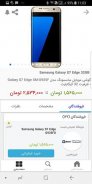 قیمت لحظه ای بازار ایمالز | Emalls screenshot 1