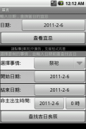 擇吉 screenshot 0