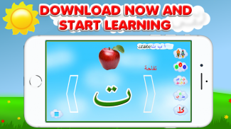 Arabic alphabet for kids screenshot 8