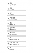 نتعلم ونلعب الكورية كلمات screenshot 9