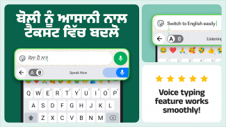 Desh Punjabi Keyboard screenshot 5