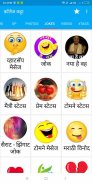 Marathi Collage Katta -Dp,Video,Status,sms,jokes screenshot 2