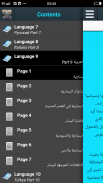 تاريخ يسارية screenshot 4