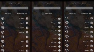 اغاني عمرو دياب بدون نت|كلمات screenshot 1