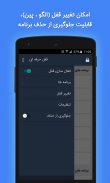 قفل برنامه ها ، اثر انگشت، فضولگیر - AppLock screenshot 3