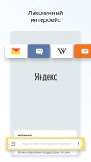 Яндекс.Браузер Лайт: легкий, быстрый, безопасный screenshot 0