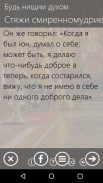 Скитский патерик screenshot 3