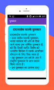 Railway Hindi Complete Preparation screenshot 5