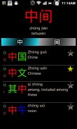 Babelquiz HSK screenshot 6