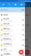 Bangla News & Newspapers screenshot 3