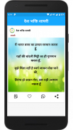 Desh Bhakti Shayari in Hindi screenshot 5