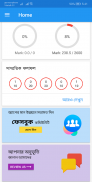 বিসিএস প্রস্তুতি - BCS & Bank Job Preparation screenshot 0