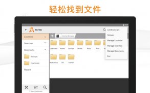 ASTRO 文件管理器 screenshot 6