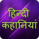 Hindi Kahaniya : Latest Majeda