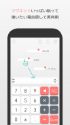 マグネット電卓 screenshot 1