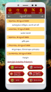 Telugu Calendar Panchangam App screenshot 10