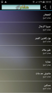 Hisham Algakh | هشام الجخ MP3 screenshot 7