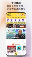 中国报 App - 最热大马新闻 screenshot 4