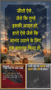 1000+Inspiration Hindi Quotes screenshot 0