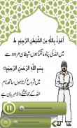 Learn Namaz in Urdu + Audio screenshot 3