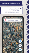 خريطة الأرض القمر الصناعي screenshot 4