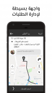 Offer Taxi Driver App screenshot 1