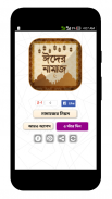 ঈদের নামাজ ~ Eid Namaz ~ Eid ul fitr namaz screenshot 0