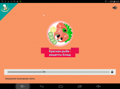 Красная рыба – рецепты блюд screenshot 8