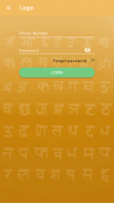 Sanskrit Ganga screenshot 2