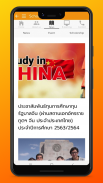 IRIE RMU screenshot 5
