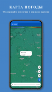 Прогноз погоды на каждый день screenshot 1