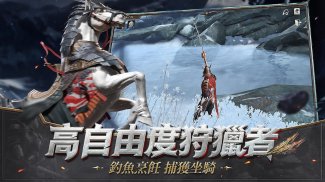 獵魂覺醒 screenshot 1