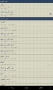 القارئ القبطي screenshot 23