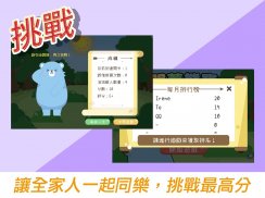 熊寶反應大挑戰 screenshot 6