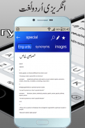 English to Urdu Dictionary Offline screenshot 3