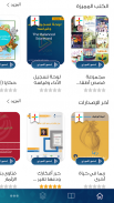 Alrawi - الراوي screenshot 1