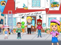 My City : منزل صديقي screenshot 4