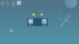 飞吧方块 screenshot 1