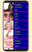 Learn Telugu From English screenshot 8