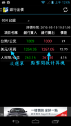 GoldPassbook黃金存摺(ADs) screenshot 1