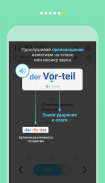 WordBit Немецкий язык screenshot 12