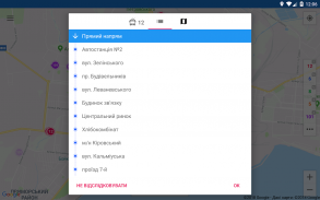 CityBus Маріуполь screenshot 16