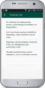 Russian Kyrgyz Translate screenshot 5